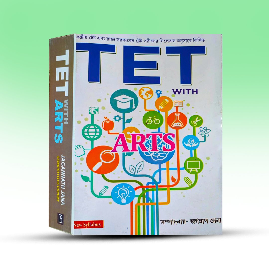 WB TET Book - TET with ARTS [Jagannath Jana].jpg